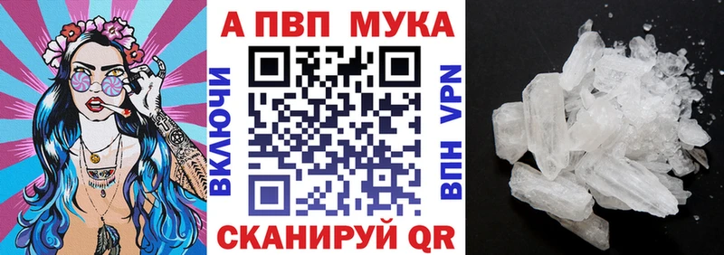 Alfa_PVP Соль купить Урюпинск