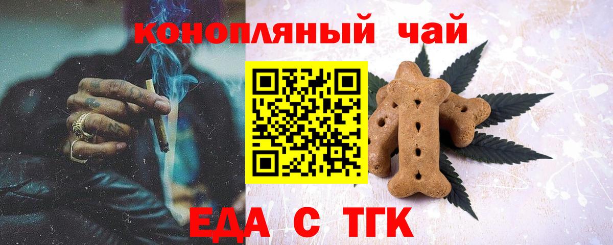 Урюпинск  Cannafood конопля  Вход с VPN 