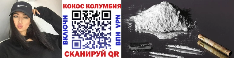 COCAIN 97% Урюпинск