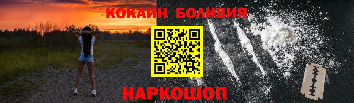 Кокаин 99% Урюпинск