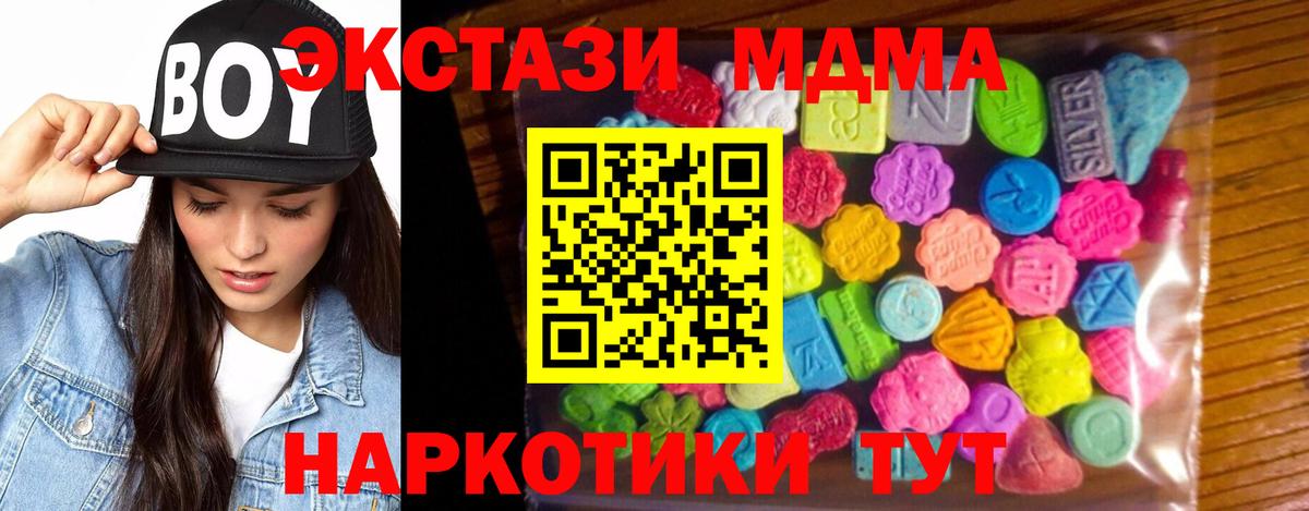 Ecstasy таблы Урюпинск