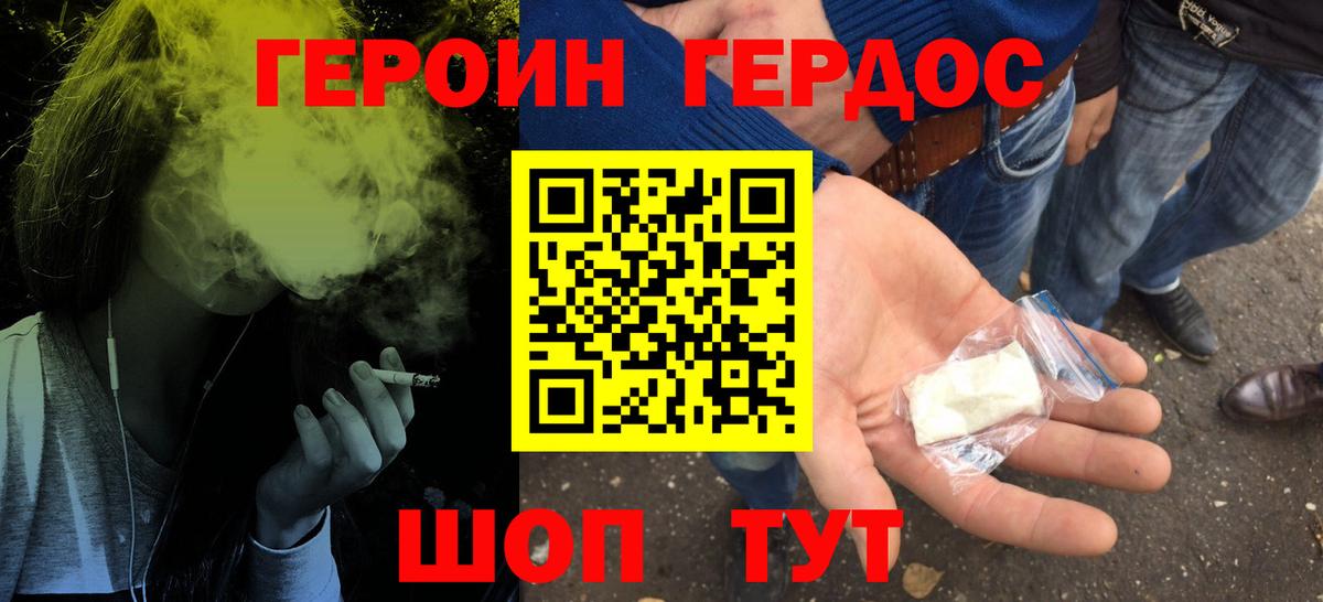 Урюпинск  Героин Афган  Героин  Вход с VPN 