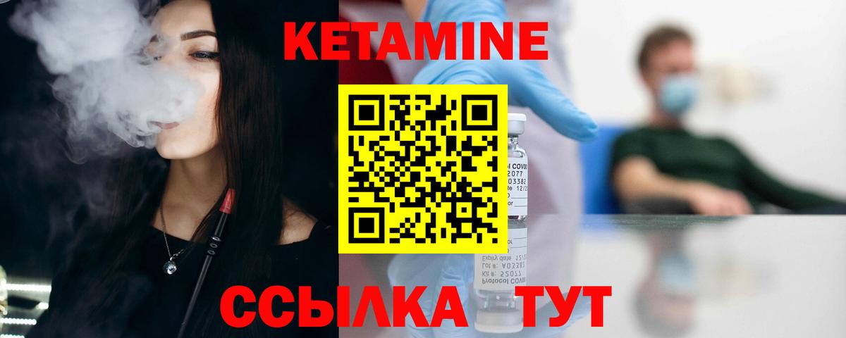 Кетамин ketamine  Кетамин ketamine  Вход с VPN  Урюпинск 