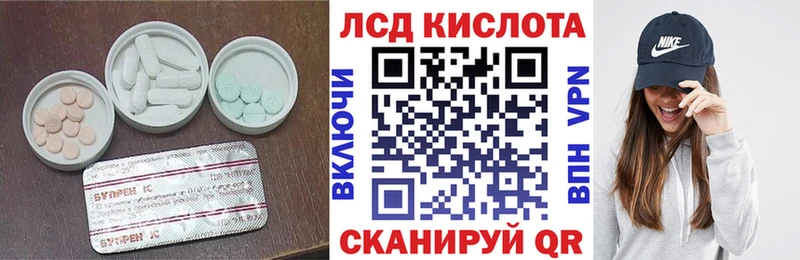 ЛСД экстази кислота  Урюпинск 