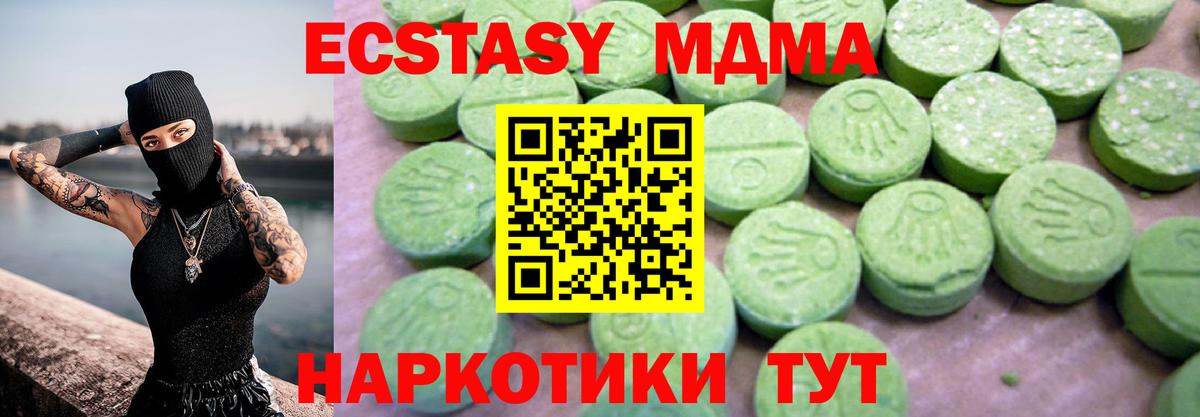 MDMA crystal  Вход с VPN  Урюпинск  МДМА кристаллы 