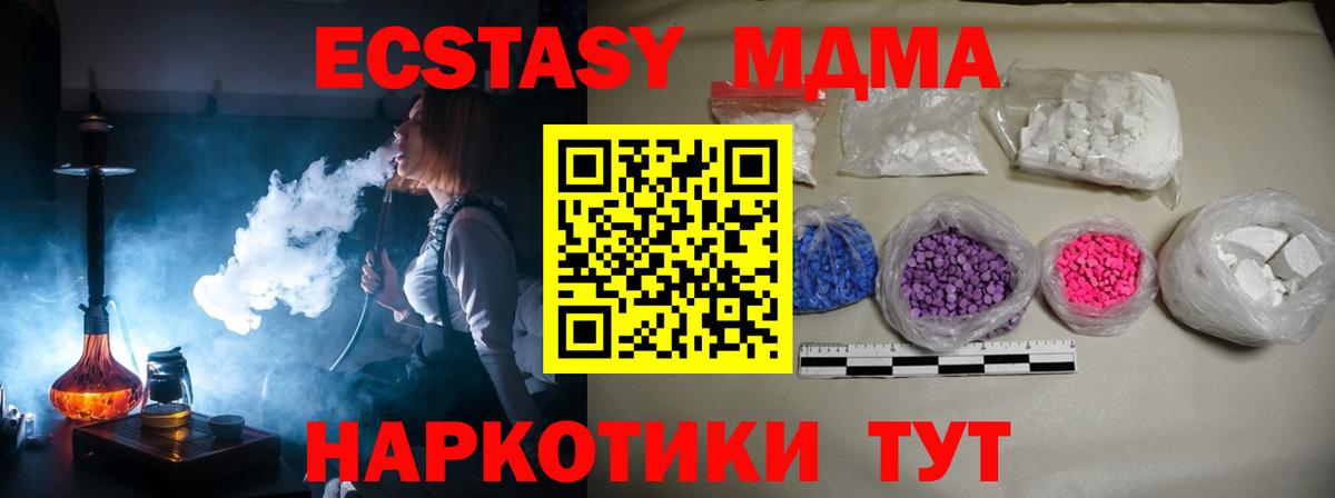 MDMA молли Урюпинск