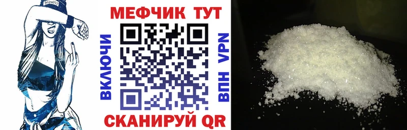 мега зеркало  Урюпинск  МЕФ кристаллы 