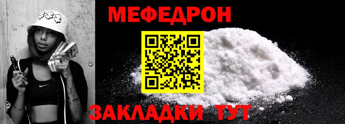 купить   МЕФ VHQ  МЯУ-МЯУ  Урюпинск  Вход с VPN  МЯУ-МЯУ mephedrone 
