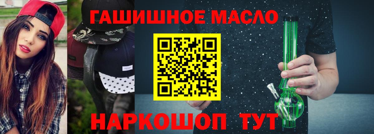 ТГК THC oil Урюпинск