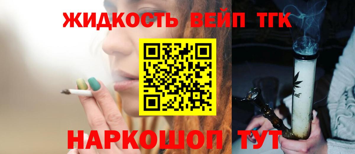 Урюпинск  Дистиллят ТГК Wax  Дистиллят ТГК THC oil  продажа наркотиков  Вход с VPN 