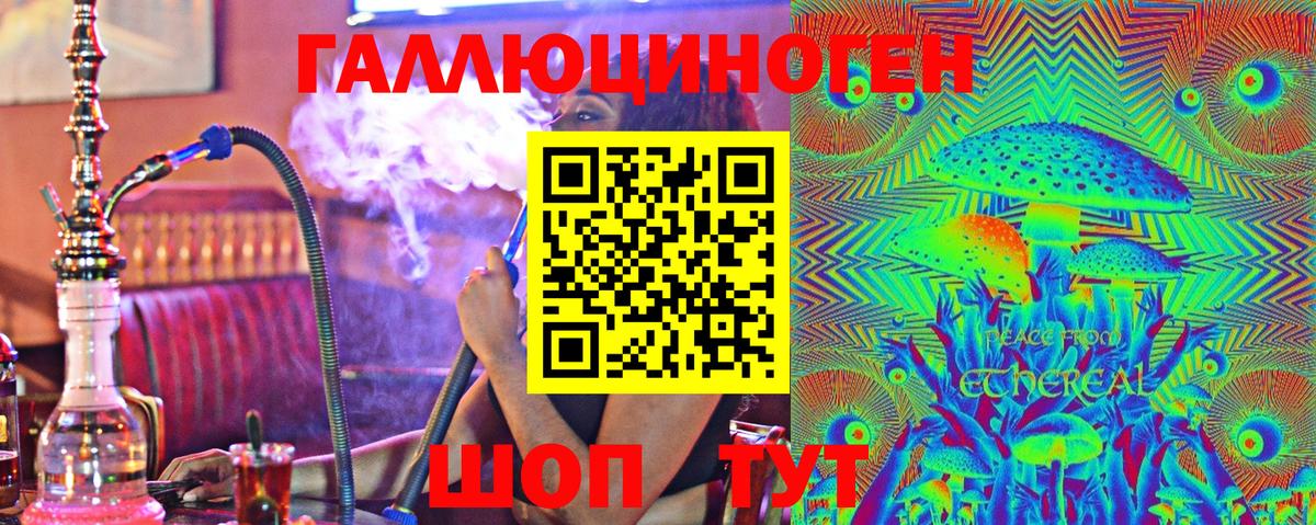 Галлюциногенные грибы прущие грибы  Вход с VPN  Урюпинск 