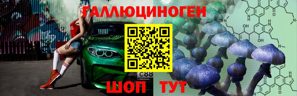 Псилоцибиновые грибы Magic Shrooms Урюпинск
